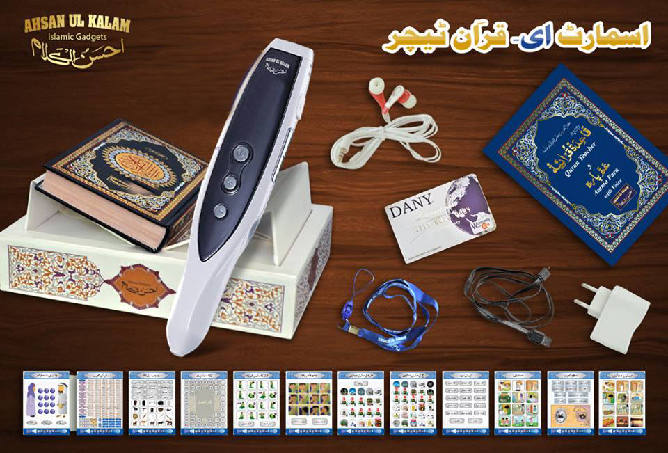 Quran